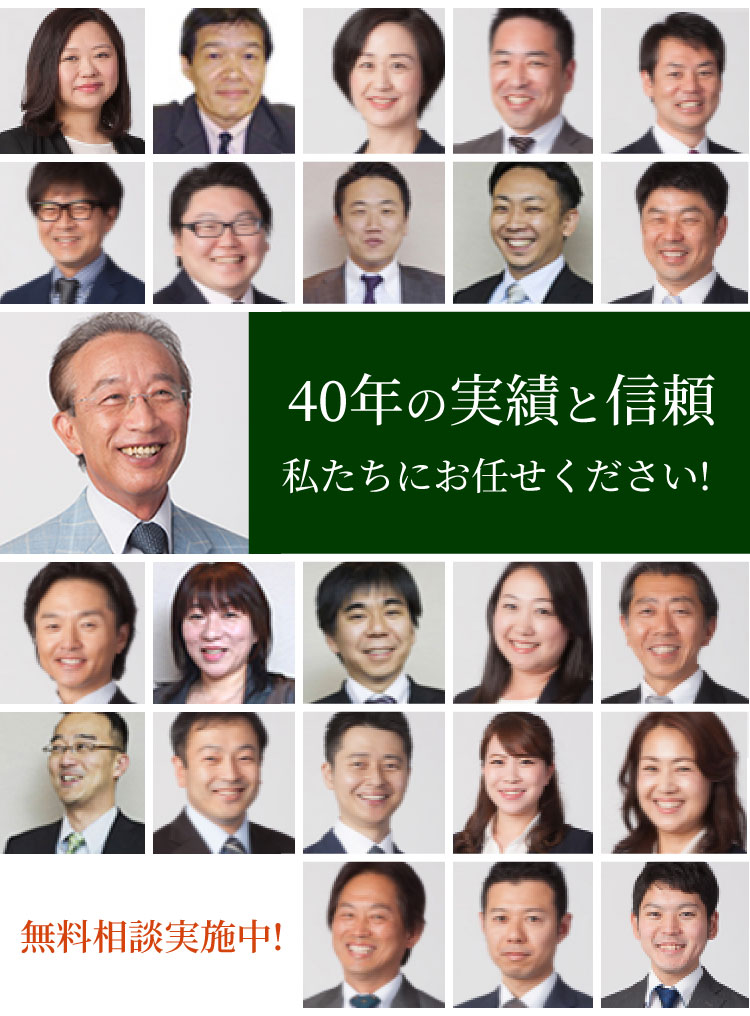 35年の実績と信頼 私たちにお任せください!